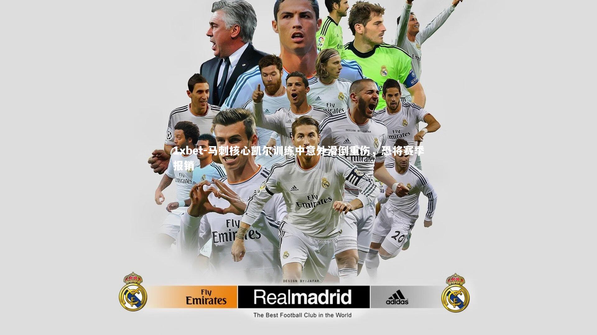 马刺核心凯尔训练中意外滑倒重伤，恐将赛季报销