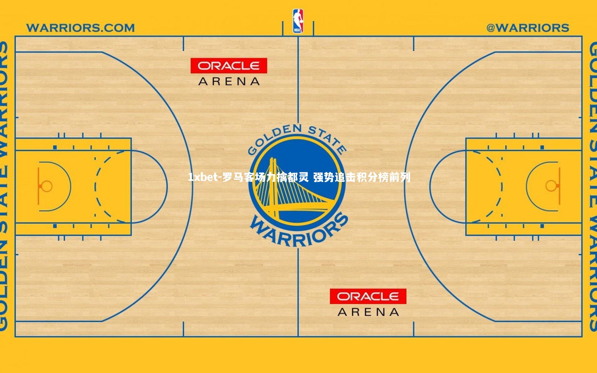 罗马客场力擒都灵 强势追击积分榜前列