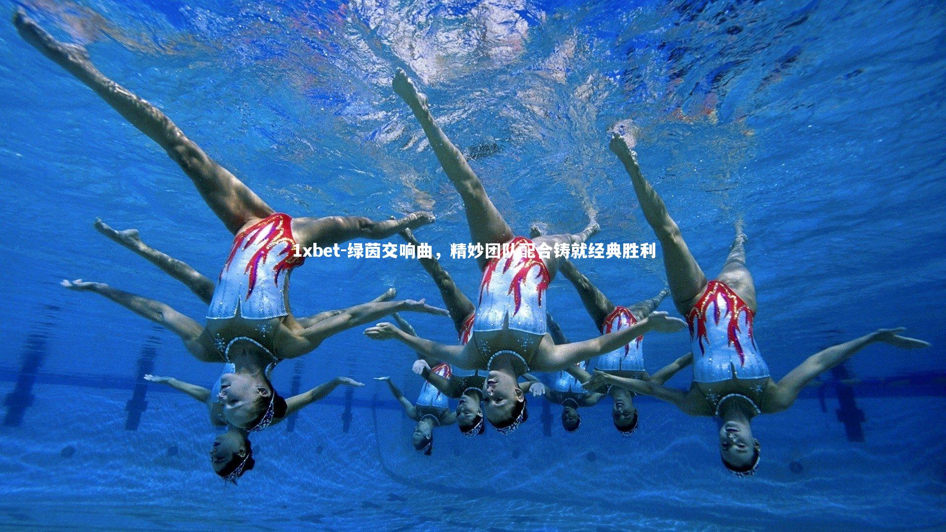 绿茵交响曲，精妙团队配合铸就经典胜利